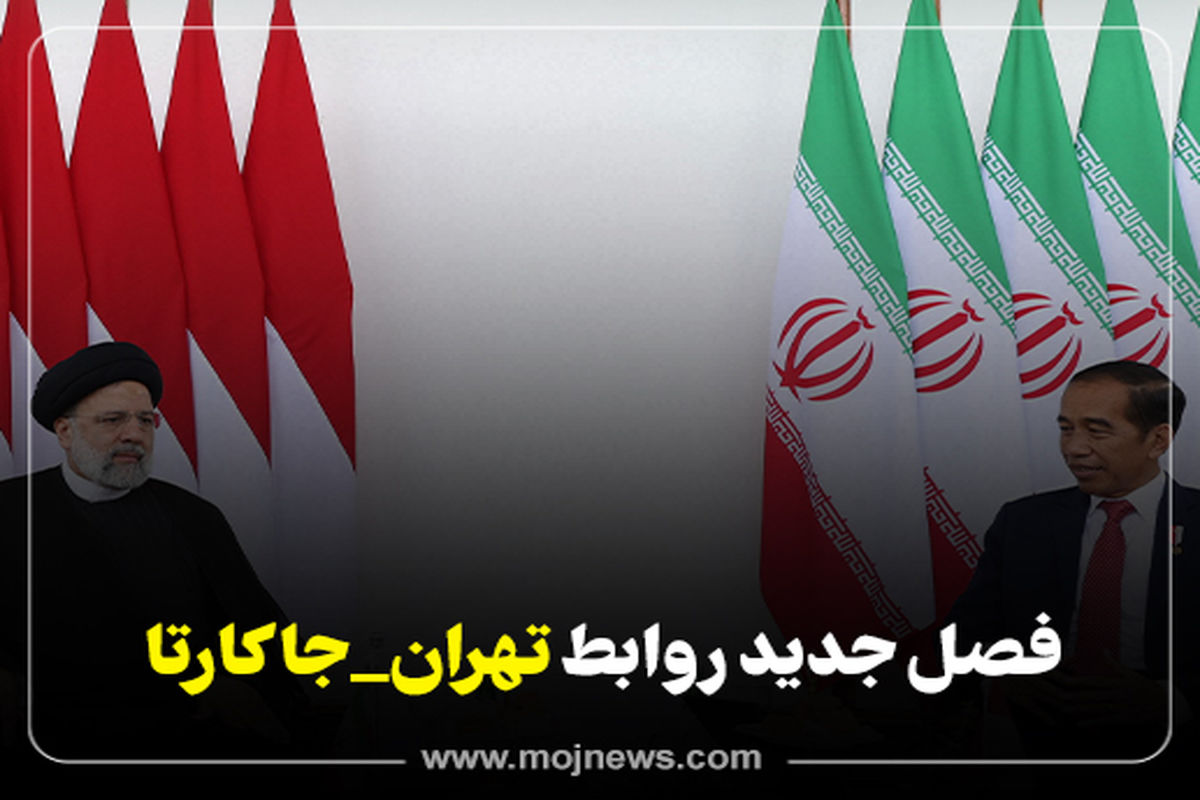 کاور تهرن +جاکارتای