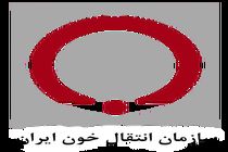 گروه خونی های O برای اهدای خون پیشدستی کنند