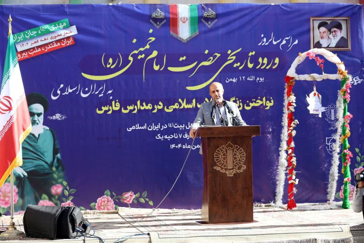 آموزش و پرورش فارس