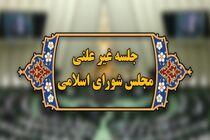 جلسه وبیناری مجلس با وزیر نفت فردا برگزار می شود