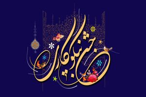 ۳۰ میلیارد تومان کمک های مردمی در فارس جمع آوری شده است