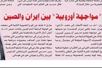 «دیدار اروپایی» ایران با چین در آزادی/ تقابل دو سرمربی بزرگ قاره سبز در تهران+عکس