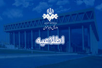 جذب نیرو در صدا و سیما