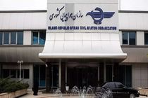 سازمان هواپیمایی از اختلال احتمالی در پروازها خبر داد
