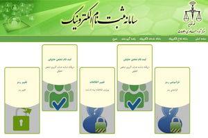 روش دریافت رمز سامانه ثنا/ از رمز موقت سامانه ثنا تا مراحل بازیابی رمز سامانه ثنا