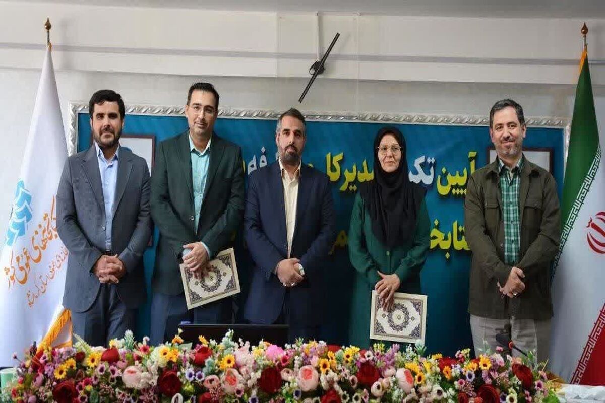مدیرکل نهاد کتابخانه های استان کرمانشاه
