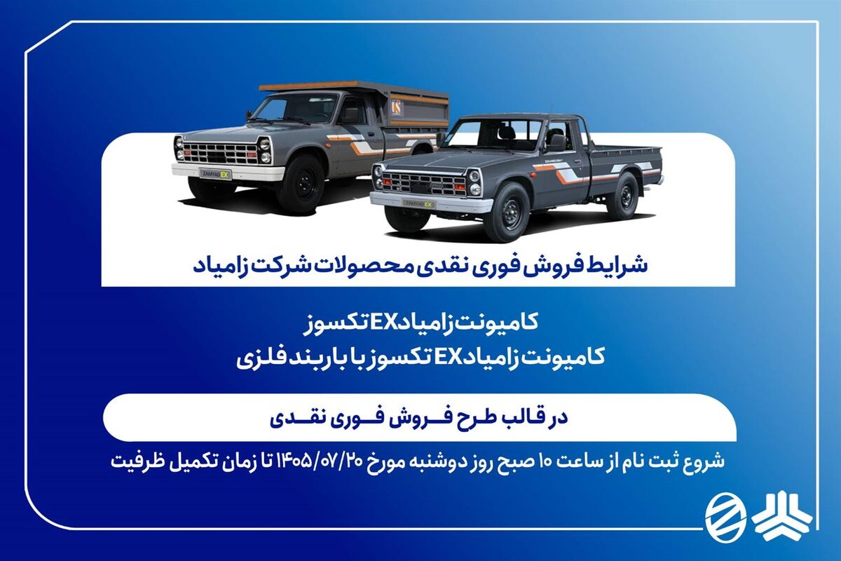 سایپا