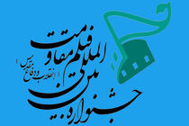 آمادگی سازمان بسیج طلاب و روحانیون برای اکران فیلم‌های جشنواره مقاومت در حوزه‌های علمیه