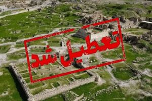 مجموعه جهانی بیشاپور، تنگ چوگان و غار شاپور کازرون تعطیل است