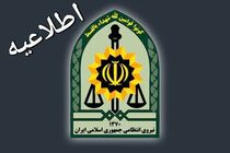 فراخوان فراجا برای استخدام نیرو