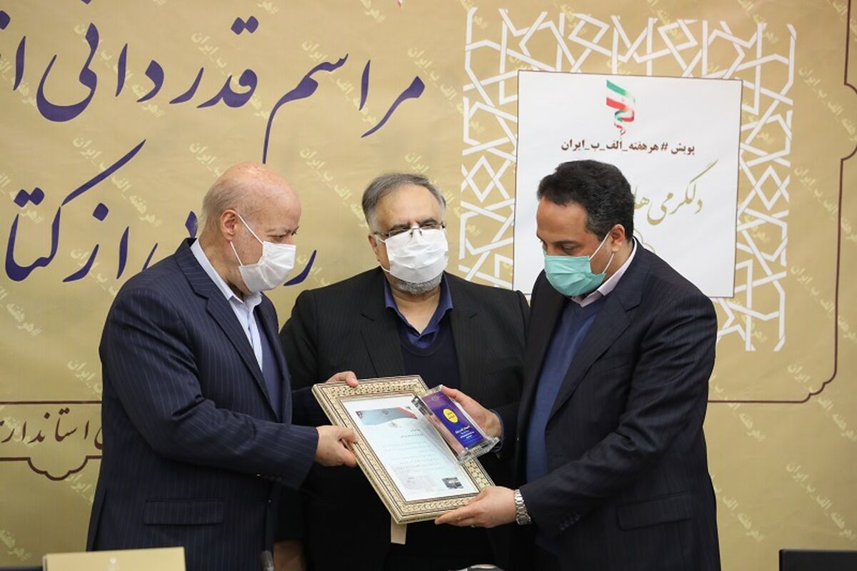 تجلیل از مدیر آبفا اصفهان
