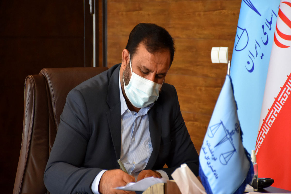 دادگستری