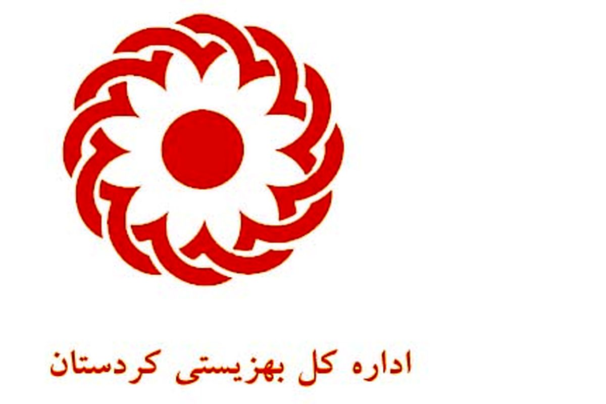 بهزیستی