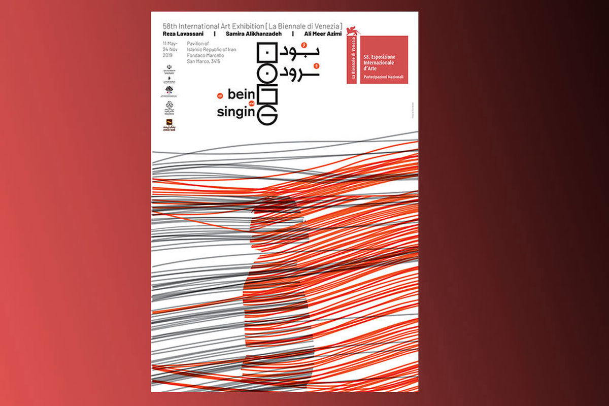 دوسالانه هنر ونیز
