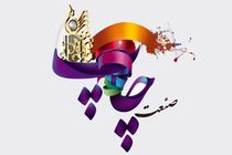 تجلیل از خادمان صنعت چاپ خوزستان