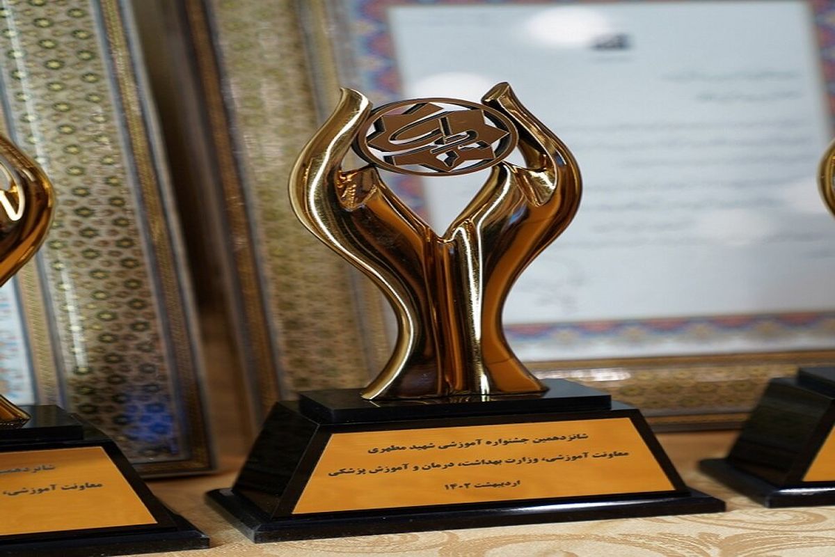 جشنواره شهید مطهری