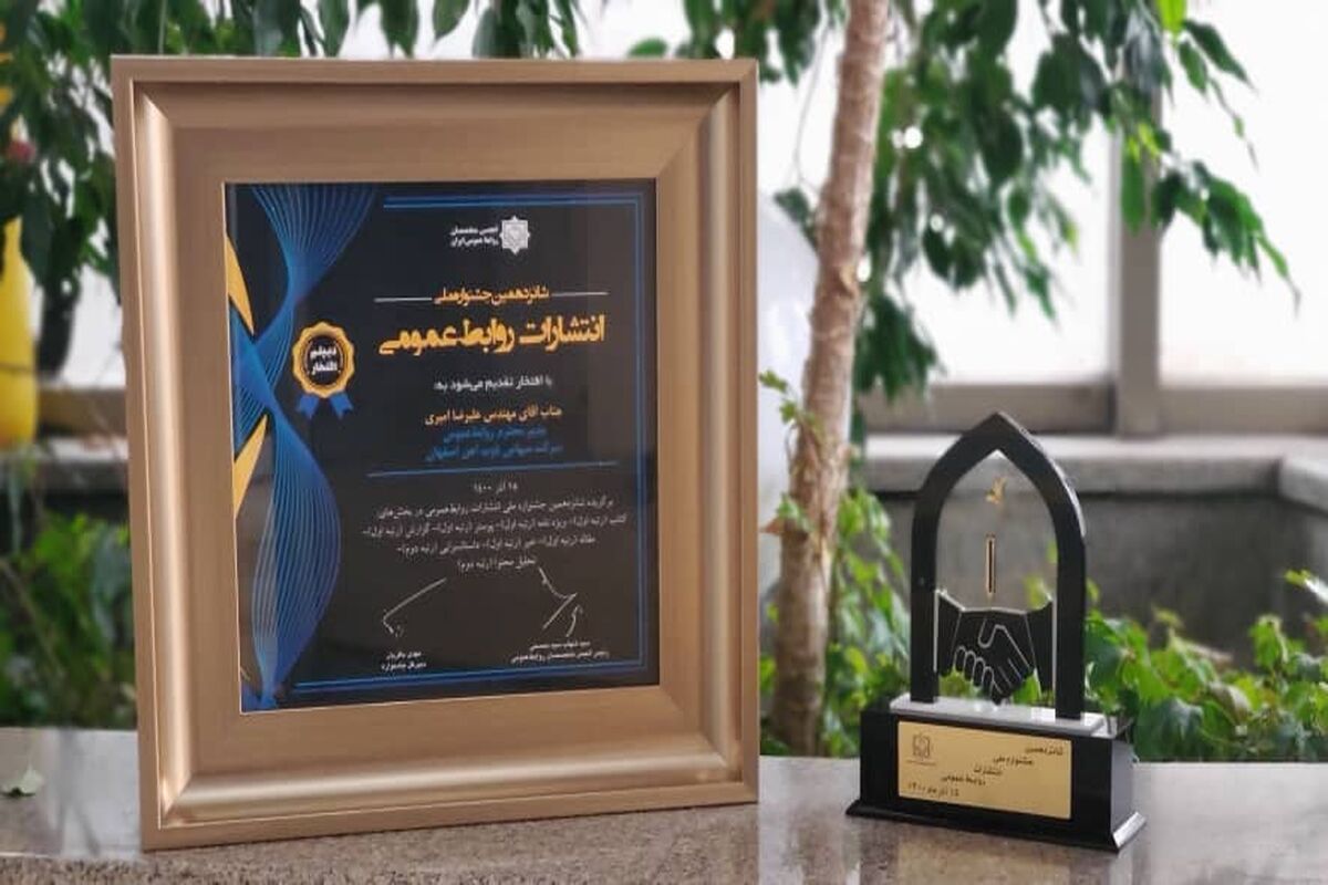 ذوب آهن اصفهان1
