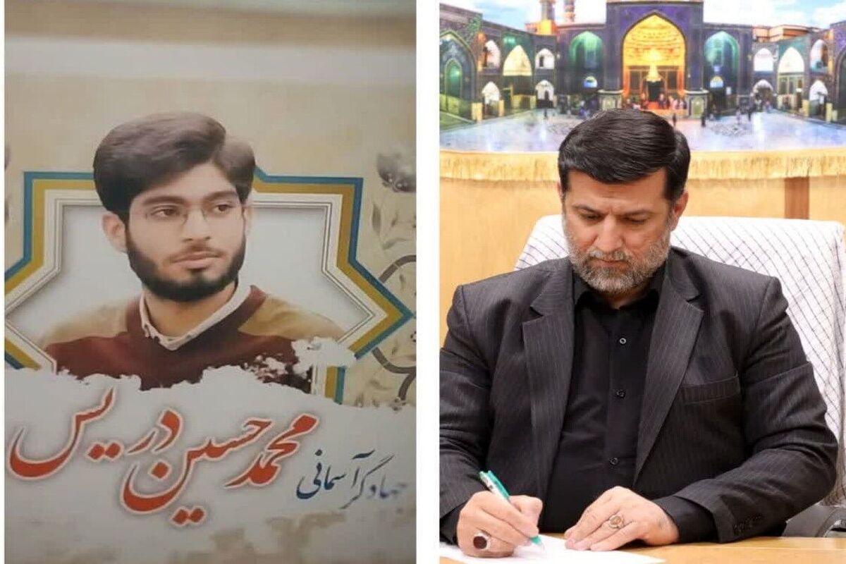 سید محمد آقامیری