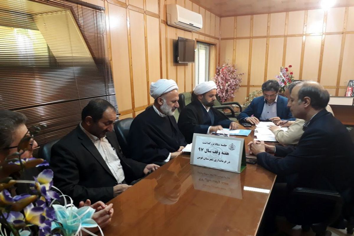 فومن- هفته وقف