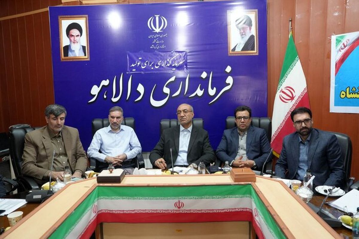 استاندار کرمانشاه