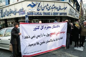 تاکنون ۲۲ هزار میلیارد ریال به مشتریان تعاونی ثامن الحجج پرداخت شده است