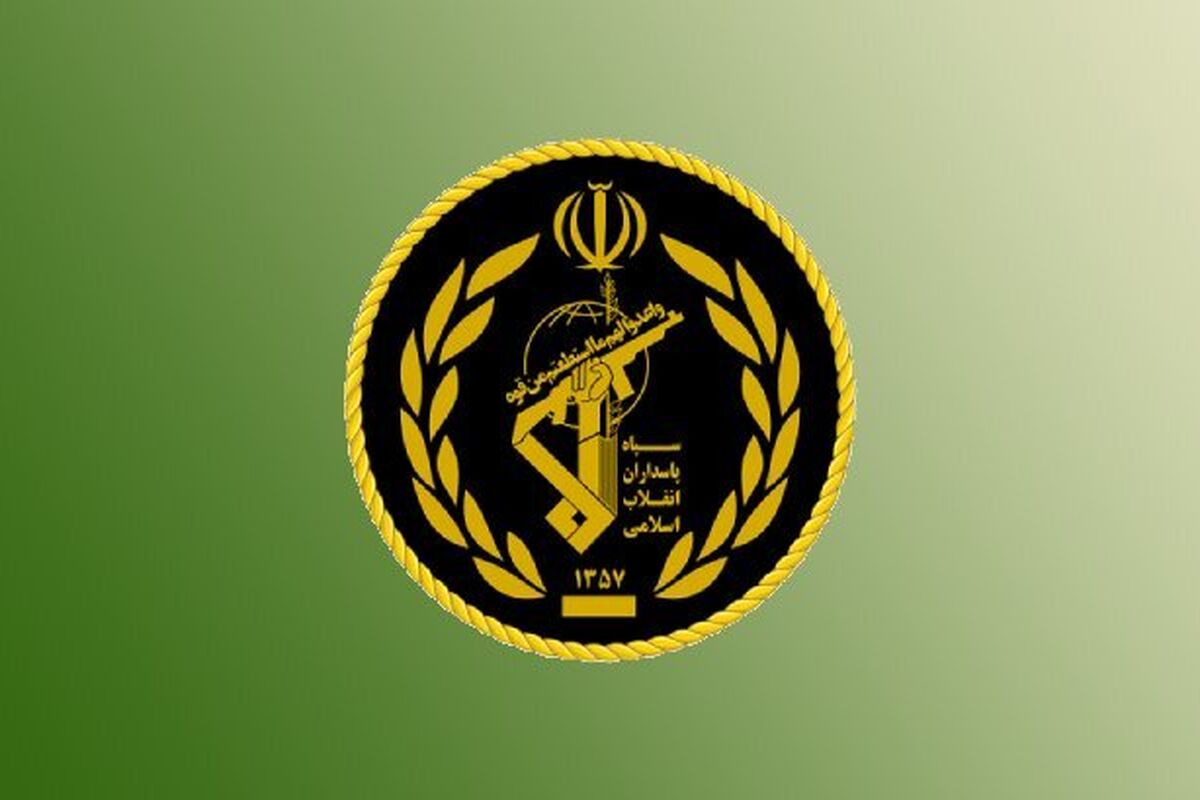 سپاه
