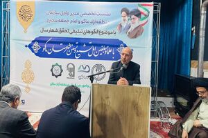 نقش علما و مبلغین تشیع و اهل تسنن برای تحقق شعار جهش تولید با مشارکت مردم