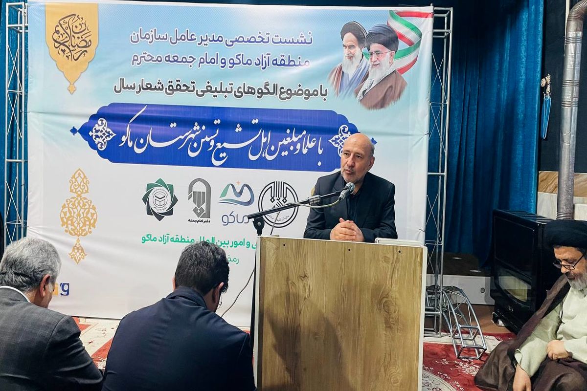 منطقه آزاد ماکو