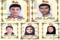 5 اصفهانی در جمع  نفرات برتر کنکور سراسری ۹۹ 