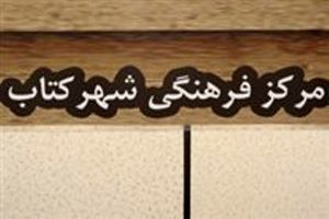 «حضور و ظهور» نقد و بررسی می‌شود