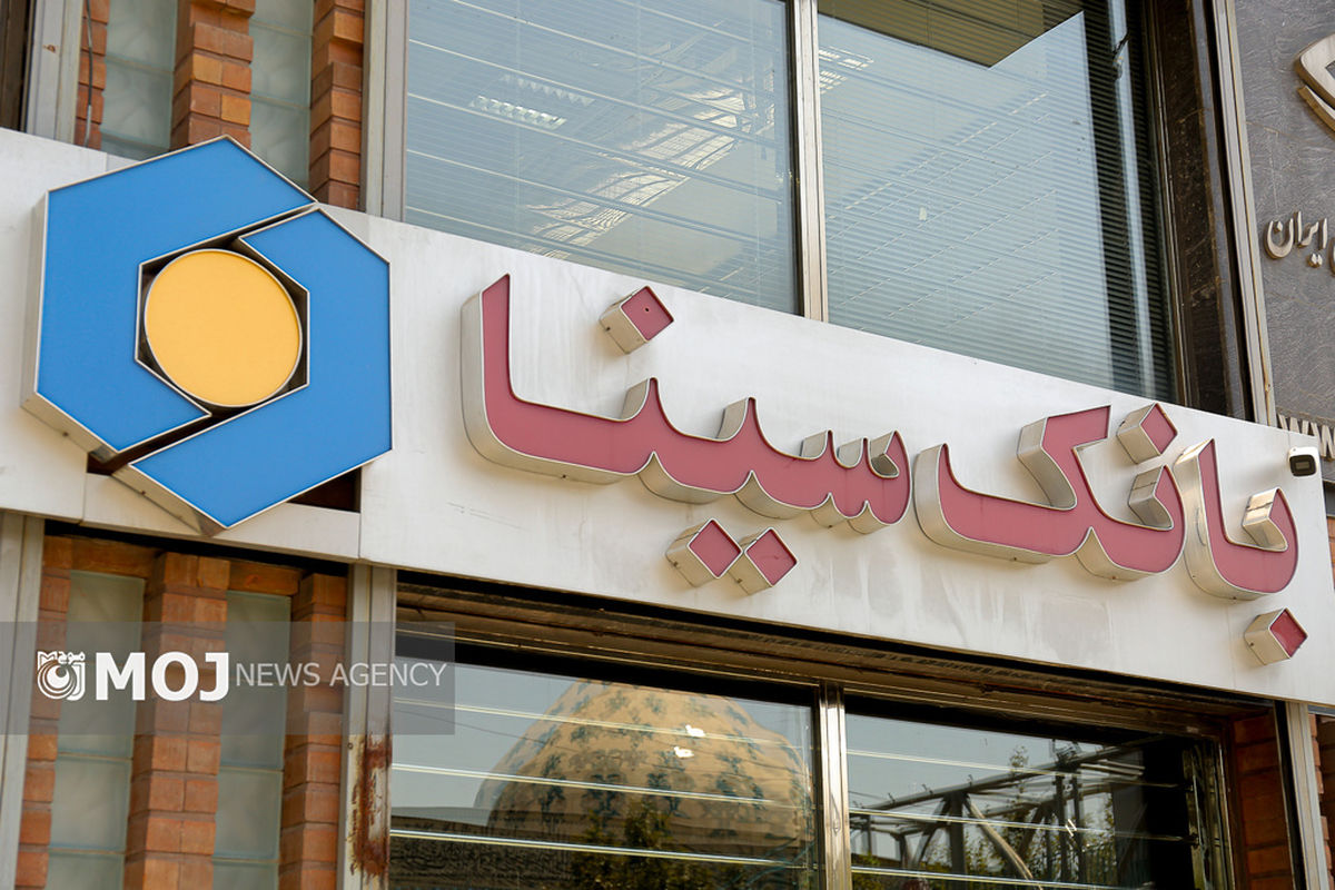 بانک سینا + بانک