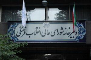 شورای عالی انقلاب فرهنگی در خصوص تاثیر قطعی معدل در کنکور امسال توضیح داد