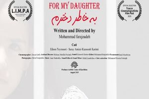  فیلم کوتاه «به خاطر دخترم»  راهی لندن شد
