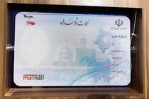 عودت هزینه‌ های ثبت‌نام ناقص کارت ملی هوشمند از هفته آینده