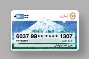 تمدید ۶ ماهه کارت‌های منقضی‌شده در خرداد، تیر و مرداد ۱۴۰۴