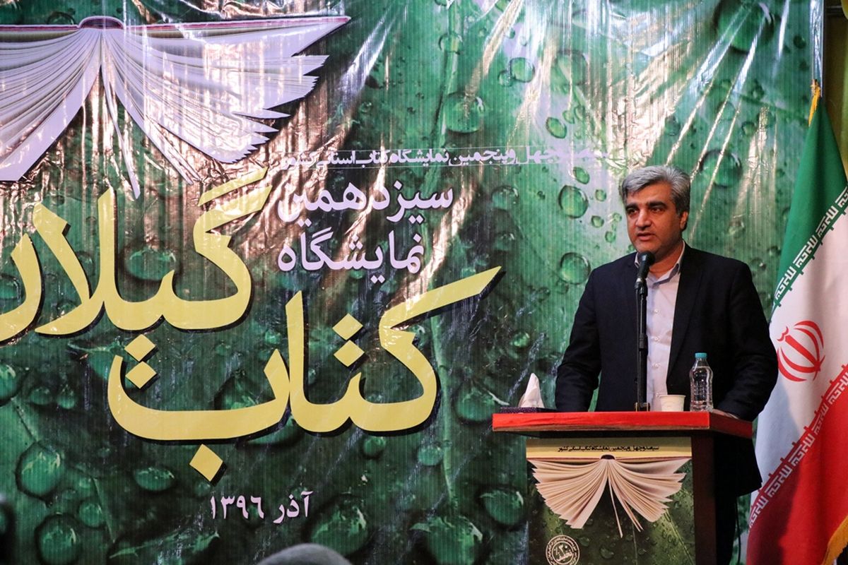 نمایشگاه کتاب