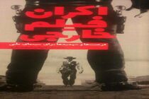 رونمایی از تهدیدها و فرصت‌های اکران فیلم خارجی در جشنواره جهانی فجر