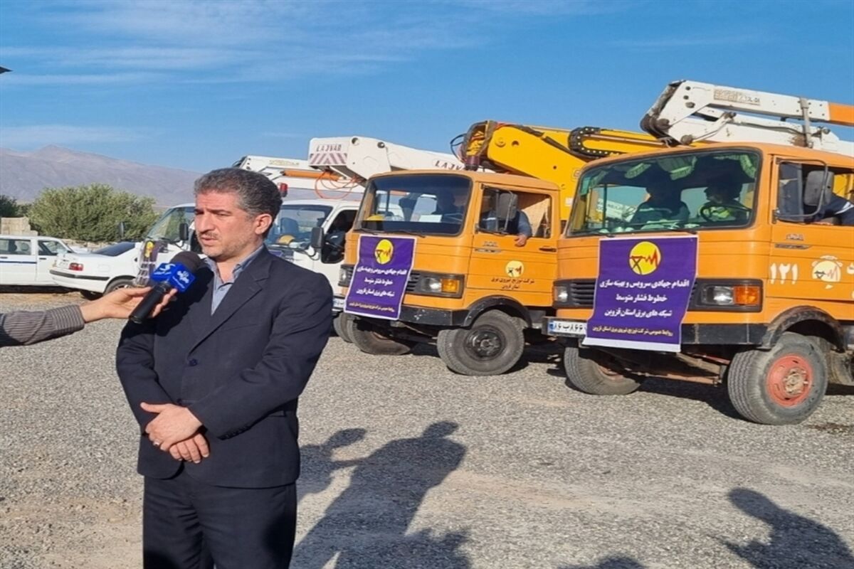 مدیرعامل شرکت توزیع نیروی برق استان قزوین