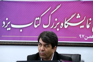 توسعه کتاب خوانی در مناسبات اجتماعی و فرهنگی استان تاثیر خواهد داشت 