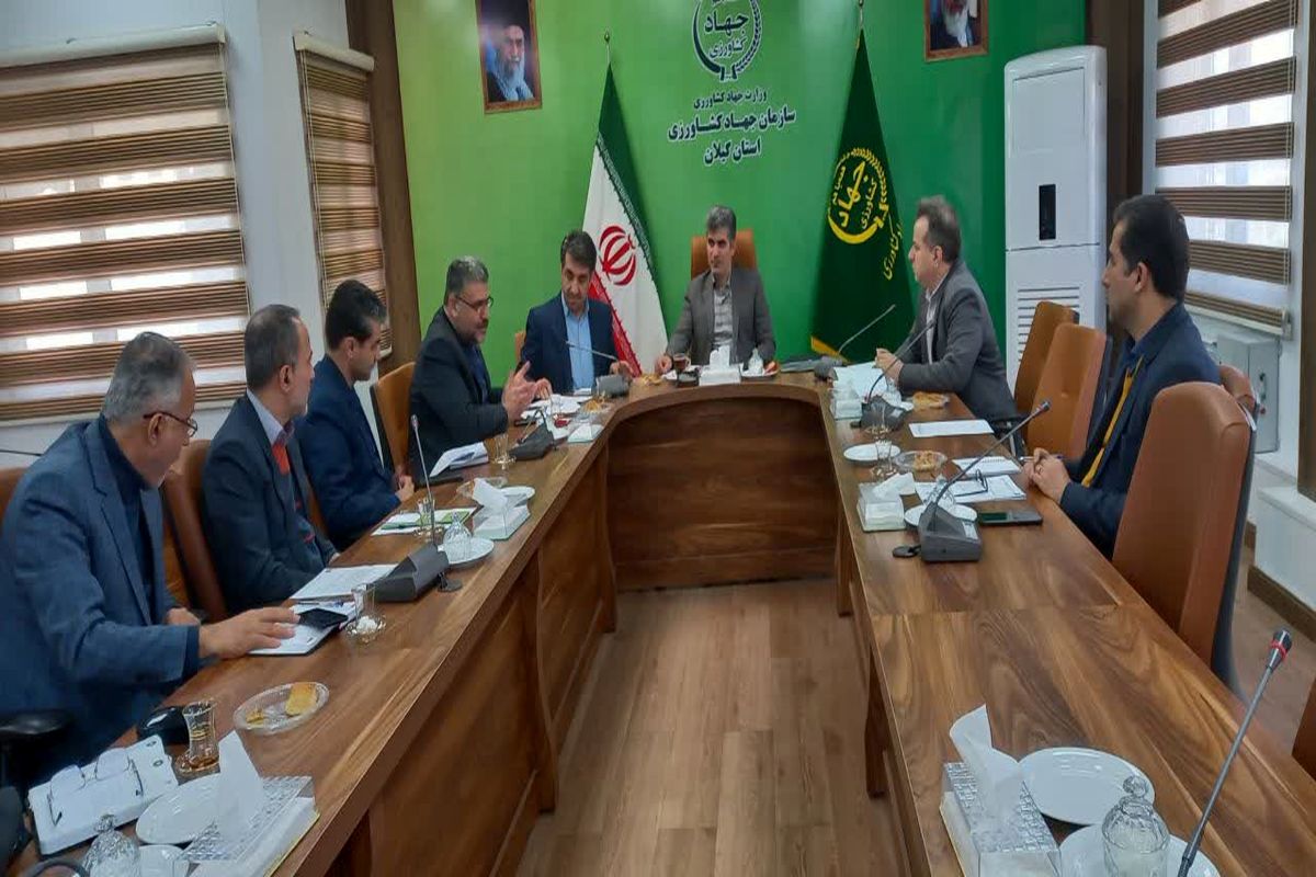 جهاد کشاورزی گیلان