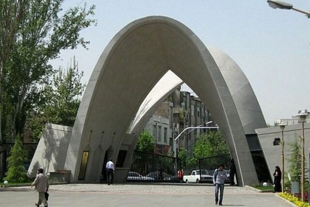 دانشگاه علم‌وصنعت