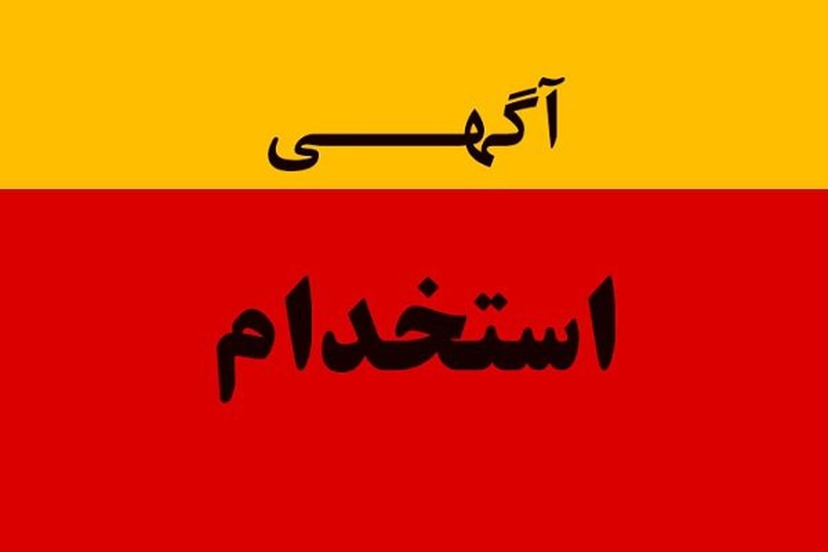 استخدام