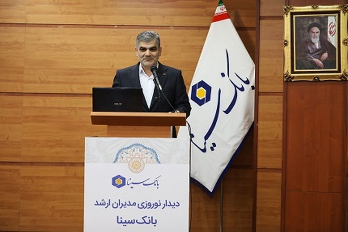 بانک سینا