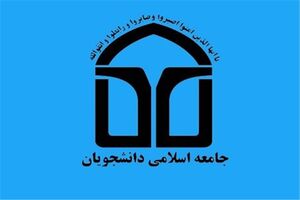۱۶ آذر روز شاهدی بر دشمن شناسی دانشجویان است