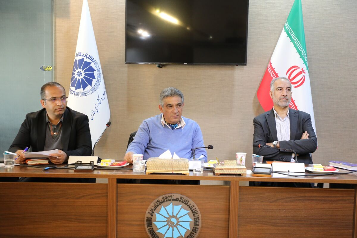 اتاق بازرگانی فارس
