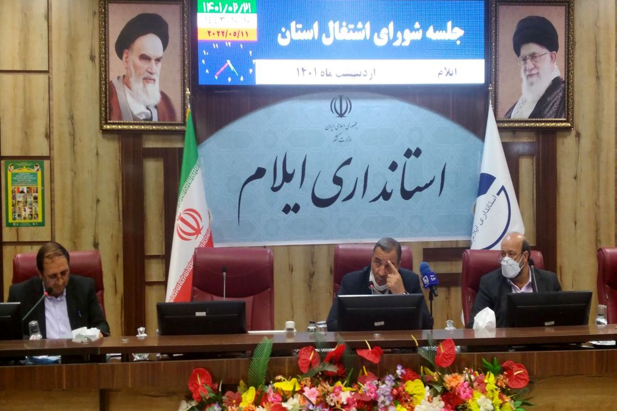 استاندار ایلام