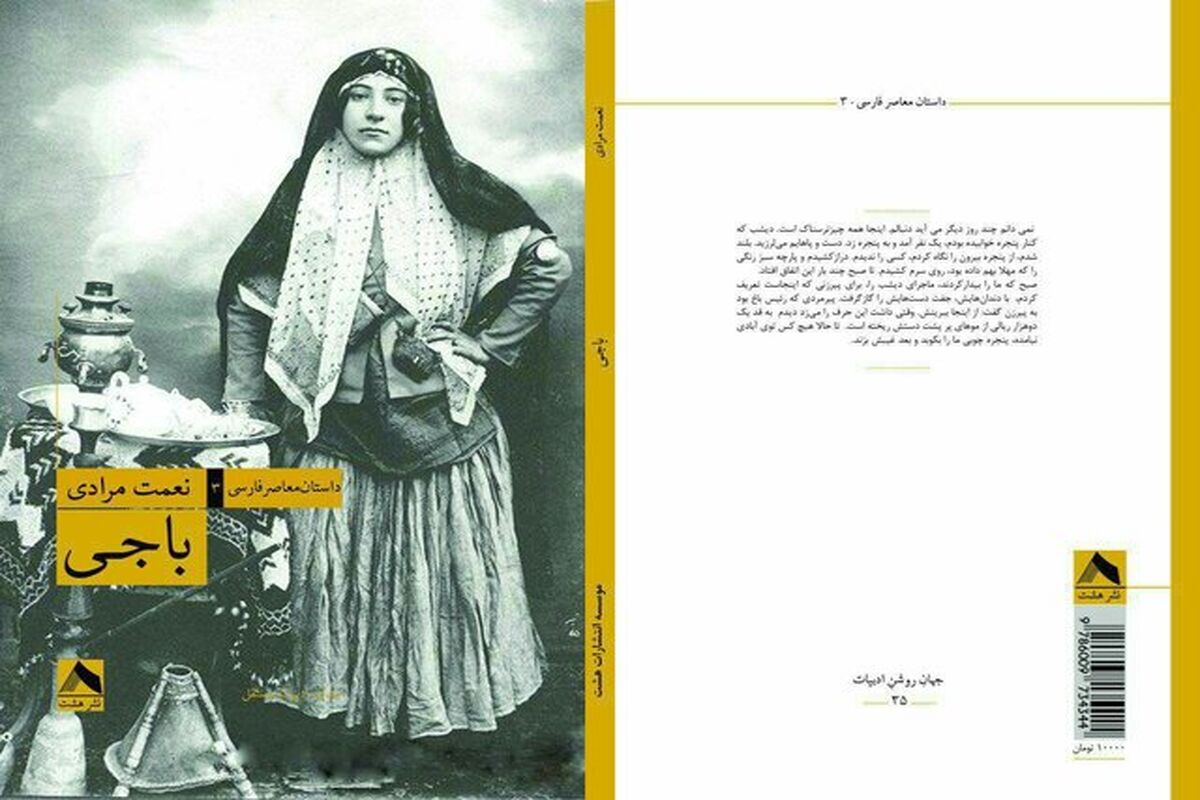جلد کتاب