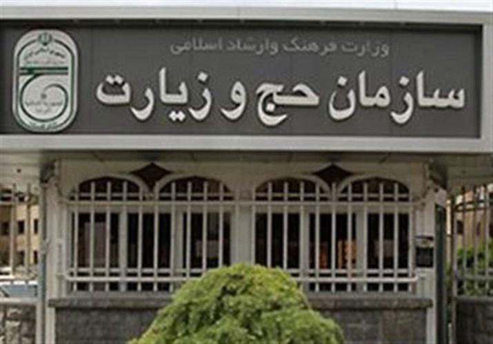 واریز مرحله دوم هزینه حج تمتع از 10 اردیبهشت انجام میشود