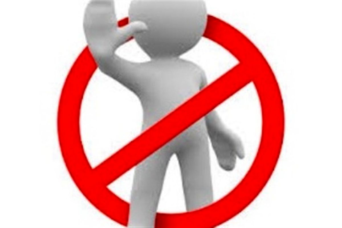 فرآورده های غیر مجاز