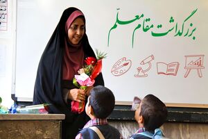 هدیه «روز معلم» فرهنگیان به «سپاس‌ کارت معلم» واریز شد
